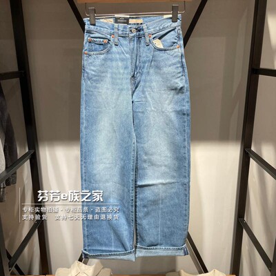 李维斯正品女士直筒浅水洗牛仔裤