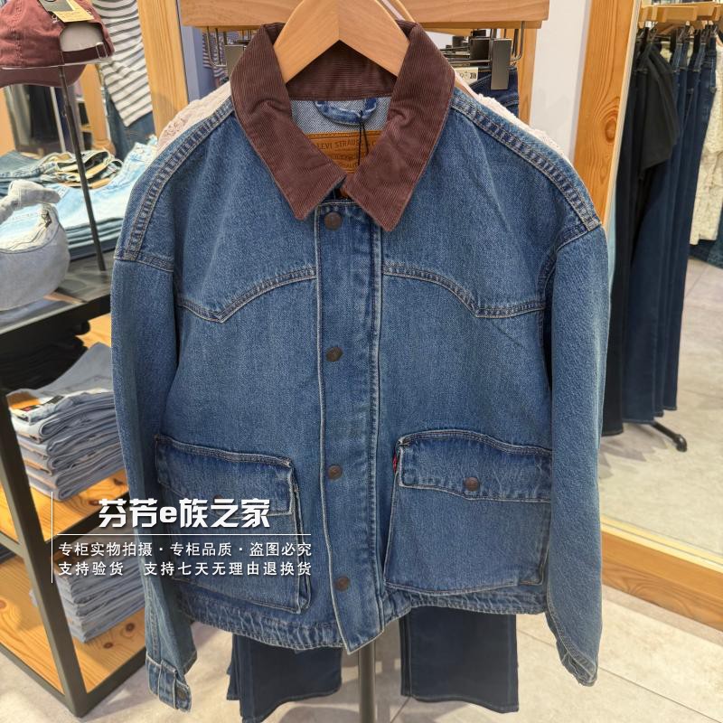 Levis李维斯正品2026款 男士宽松撞色翻领牛仔夹克外套007SO-0000