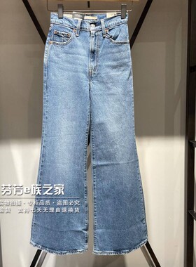 Levis李维斯正品2024款女士宽松直筒浅水洗喇叭牛仔裤 A7503-0009