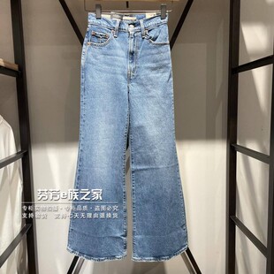Levis李维斯正品2024款女士宽松直筒浅水洗喇叭牛仔裤 A7503-0009
