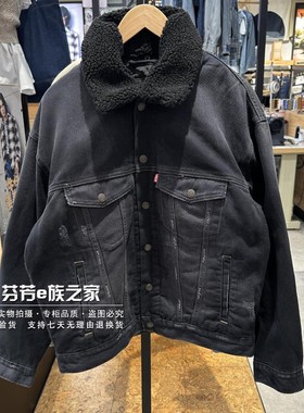 Levis李维斯2024秋冬男士仿羊羔绒领夹棉牛仔夹克外套 0017B-0001