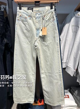 Levis李维斯正品2026春女士Ribcage高腰宽松直筒牛仔裤A6081-0067