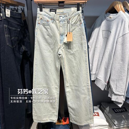 李维斯新款女士Ribcage牛仔裤