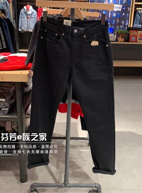 Levis李维斯商场同款正品男士502小直筒锥形黑色牛仔裤29507-0001