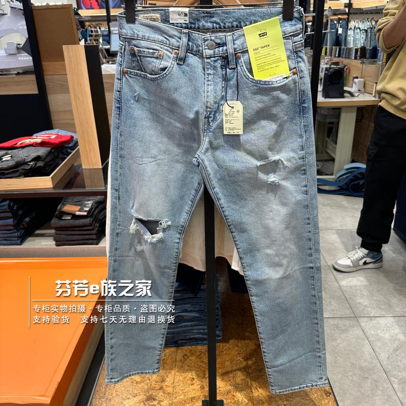 李维斯拉链长裤水洗春秋牛仔裤