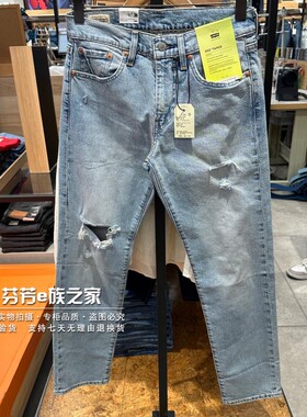 Levis李维斯正品2024新款男士502小直筒锥形破洞牛仔裤29507-1374
