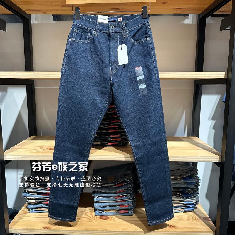 Levis李维斯正品2026款女士深蓝LMC高腰锥形直筒牛仔裤A2170-0001
