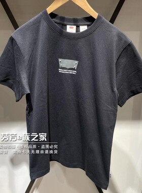 Levis李维斯正品2025新款黑色男士摇滚系列撞钉纯棉T恤002X5-0000