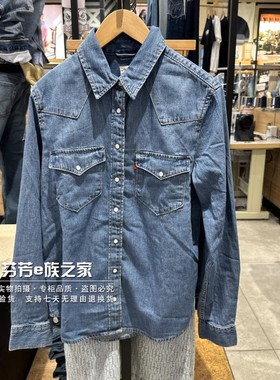 Levis李维斯正品2024新款女士经典水洗蓝长袖牛仔衬衫 86832-0018