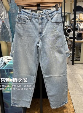 Levis李维斯正品2024新款女士BAGGY DAD宽松直筒牛仔裤A3494-0038