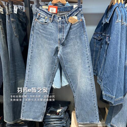 李维斯新款男士578宽松牛仔裤