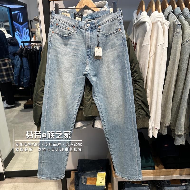 Levis李维斯正品2026款男士浅蓝568中腰宽松直筒牛仔裤29037-0150