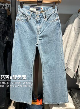Levis李维斯正品2026春新款女士LMC中腰宽松直筒牛仔裤001LA-0004