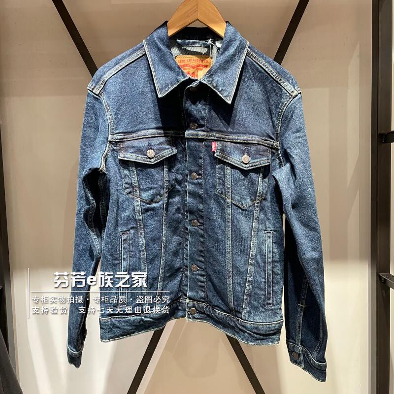Levis李维斯正品2026春款男士经典水洗蓝牛仔夹克外套 72334-0322