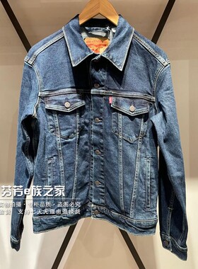 Levis李维斯正品2026春款男士经典水洗蓝牛仔夹克外套 72334-0322