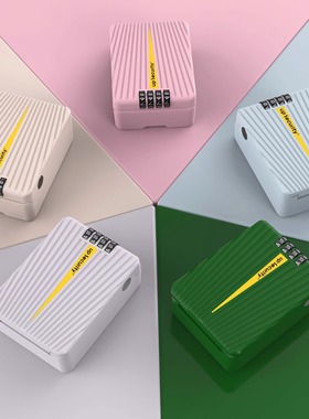 工地钥匙盒免打孔密码锁炫彩学生宿舍储物盒钥匙盒时尚abs非金属