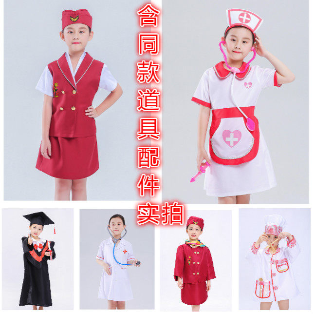 儿童演出服cos服幼儿园毕业礼服博士服学士服厨师空姐医生护士装