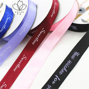 新款鲜花包装材料 2.5CM压纹丝带绸带印花英文款彩带 礼品包装带