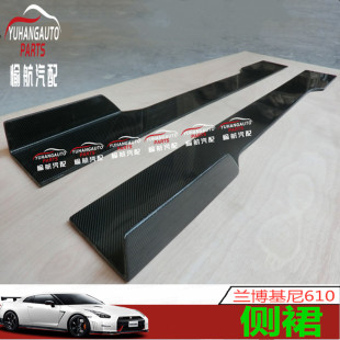 LP610 兰博基尼 侧裙贴片 底板 树脂纤维 汽车配件 碳纤维 适用于