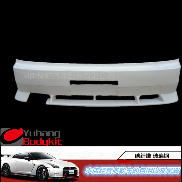 汽车配件适用于日产尼桑180SX VQ RB款 后包围后保险杠后杠玻璃钢