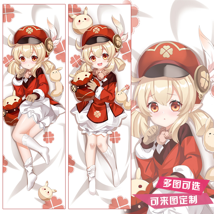 原神手游周边可莉动漫定制睡觉抱