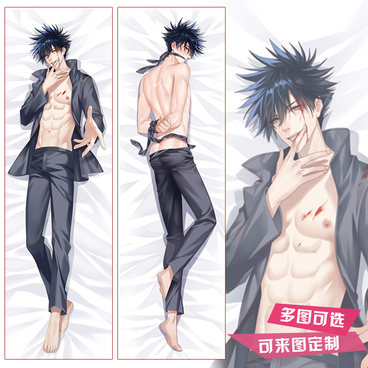 咒术回战周边伏黑惠动漫抱枕套等