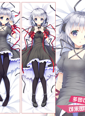 Rewrite 篝 动漫游戏等身抱枕 睡枕靠枕定制 2WT抱枕套 来图定制