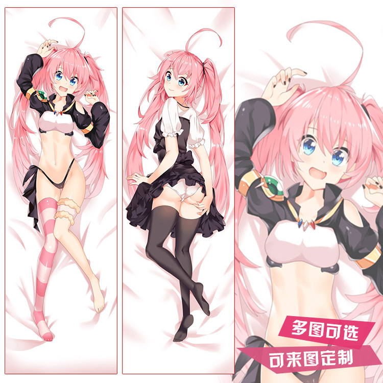 关于我转生变成史莱姆这档事动漫周边米莉姆等身抱枕宿舍睡枕定制