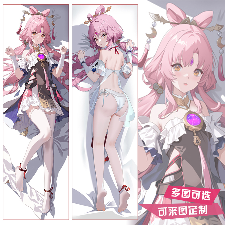 崩坏星穹铁道符玄星铁游戏动漫二次元周边等身抱枕双面长条抱枕套