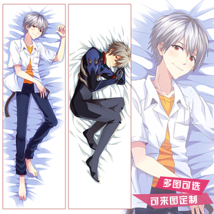 EVA新世界福音战士 渚薰周边 动漫等身抱枕 DIY定制 长靠枕 睡枕