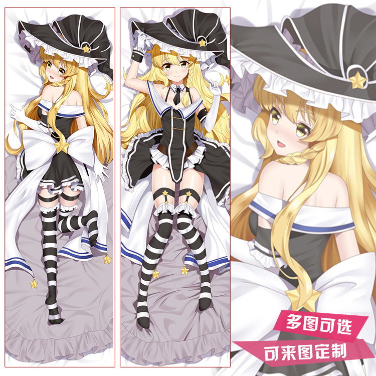 东方project 雾雨魔理沙 动漫等身抱枕 2wt长靠枕头 方枕 含枕芯