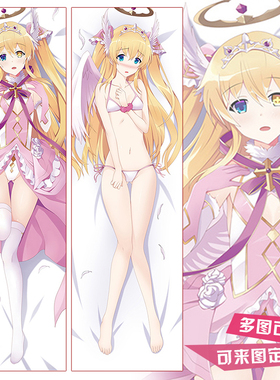 Ange Vierge 圣洁天使 蕾米艾尔周边 动漫等身抱枕 2WT靠枕方枕
