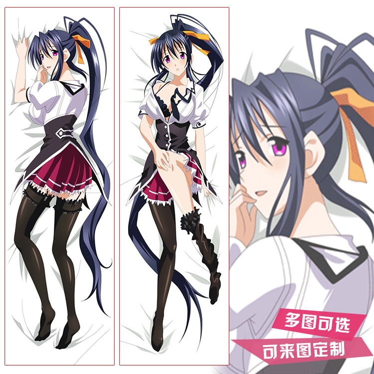 恶魔高校姬岛朱乃周边等身抱枕动