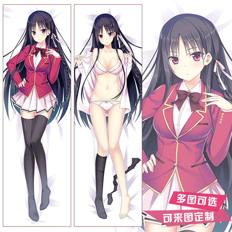 欢迎来到实力至上主义的教室 堀北铃音 动漫等身抱枕套 2wt长靠枕