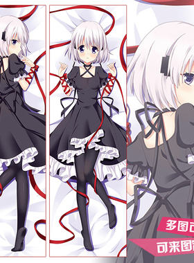 Rewrite 篝 霸权番罚抄 二次元动漫等身抱枕 黑丝 靠枕方枕 礼物