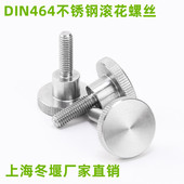 DIN464不锈钢高头滚花螺丝大头手拧螺钉手扭螺栓把手旋钮手柄手轮