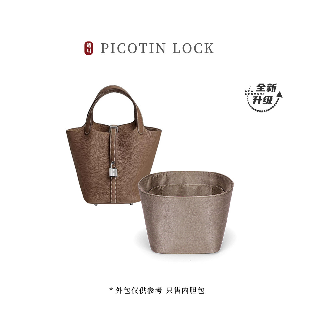 适用于爱马仕菜篮子内胆包绸缎p化妆包