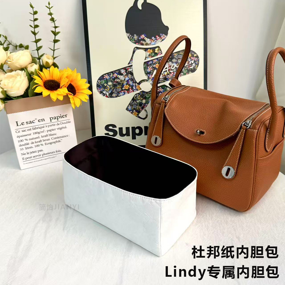 适用于爱马仕Lindy26杜邦纸内胆包琳迪mini/30轻薄防水内衬收纳袋
