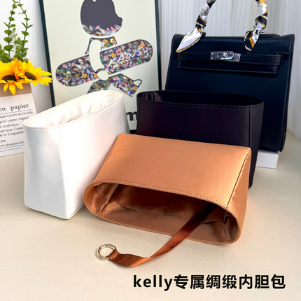 适用于爱马仕kelly25内胆包绸缎凯莉28/32轻薄定型保护内衬收纳包