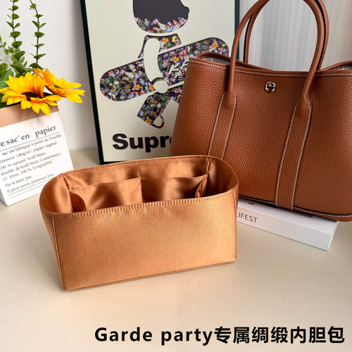 适用于爱马仕花园包Gardenparty30/36内胆包醋酸绸缎内衬整理收纳