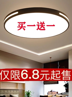 2025年新款led吸顶灯客厅灯具卧室灯简约现代餐厅灯超薄阳台灯具