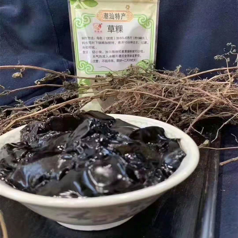 潮汕特产草粿 渔滋乐天然草粿草粉120克现磨草粿粉 包邮