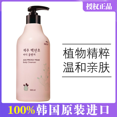 授权正品韩国所望百年草沐浴露