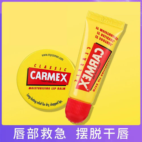 美国Carmex小蜜缇蜂修护润唇膏