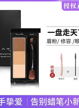 日本kate凯朵三色立体眉粉防水持久不脱色嘉娜宝凯婷鼻影修容眉笔