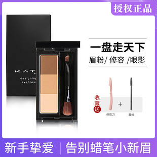日本kate凯朵三色立体眉粉防水持久不脱色嘉娜宝凯婷鼻影修容眉笔