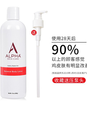 美国Alpha Hydrox/阿尔法果酸身体乳女秋冬保湿滋润去鸡皮润肤乳