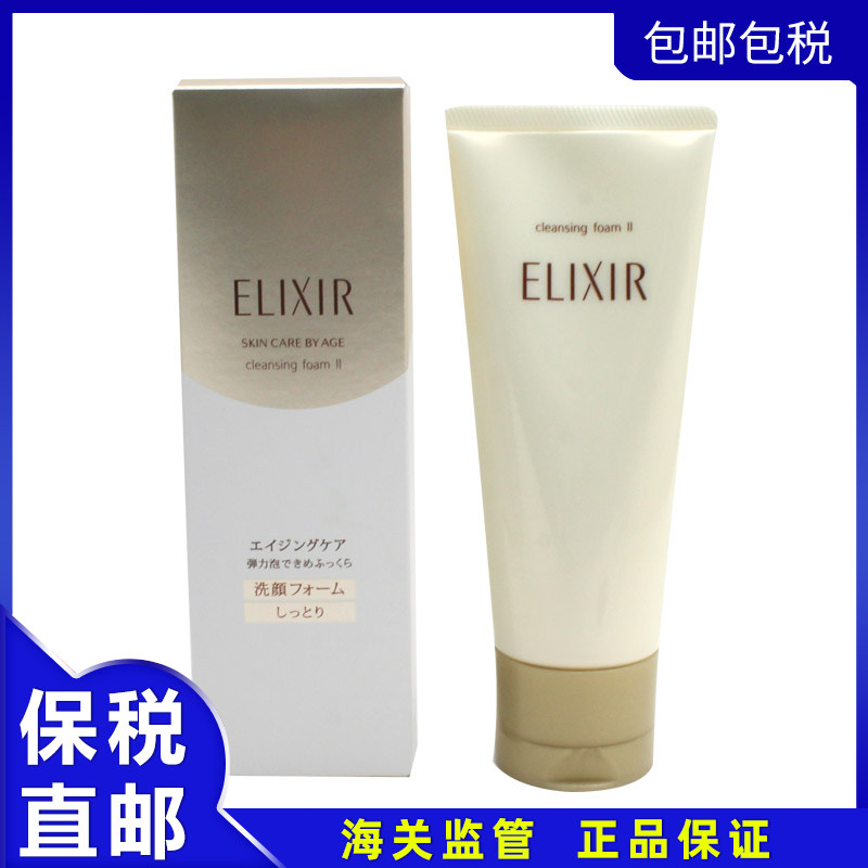 保税区日本资生堂怡丽丝尔优悦活颜洁面乳补水保湿深层清洁滋润型