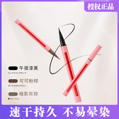 新版 日本KOJI寇吉多丽雯可Dolly Wink防水持久不晕染极细眼线液笔