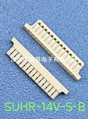 JST0.8国产平替SUH0.8-14P15P16P18P20P SUHR-14V-S-B SUHR-15V-S